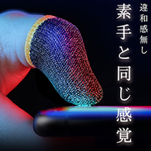 画像をギャラリービューアに読み込む, 指サック　スマホゲーム用　ゲーム用　４個セット　指サック ゲ おしゃれ　タブレット　 手汗 手油防止 荒野行動 PUBG モバイル 指カバー
