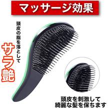 画像をギャラリービューアに読み込む, ヘアブラシ ヘアケア 艶髪 絡まない サラサラ ツヤツヤ くせ毛 まとまる プチプラ
