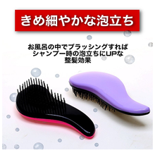 画像をギャラリービューアに読み込む, ヘアブラシ ヘアケア 艶髪 絡まない サラサラ ツヤツヤ くせ毛 まとまる プチプラ
