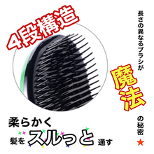画像をギャラリービューアに読み込む, ヘアブラシ ヘアケア 艶髪 絡まない サラサラ ツヤツヤ くせ毛 まとまる プチプラ
