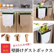 ゴミ箱 壁掛け 折りたたみ ゴミ箱 キッチン　35L 45L　大きいサイズ ぶら下げ 大容量 生ごみ 大口径 おしゃれ ダストボックス スリム