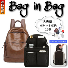 画像をギャラリービューアに読み込む, バッグインバッグ　リュック　大きめ　A4 　おしゃれ　ビジネス　薄型　軽い　縦形　黒　メンズ　レディース　B4　B５　PC　インナーバッグ　ナイロン
