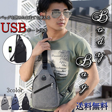画像をギャラリービューアに読み込む, ボディバッグ 　メンズ　防水 大きめ 薄手　人気　USB　ショルダーバッグ　帆布 　撥水　おしゃれ　スポーツ　 斜めがけ　ショルダー 　ボディーバッグ
