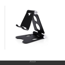 画像をギャラリービューアに読み込む, スマホスタンド 卓上 　折りたたみ　充電　おしゃれ　アルミ　撮影　スマホ タブレット 　スマホホルダー 　角度調整　 滑り止めシリコン付き
