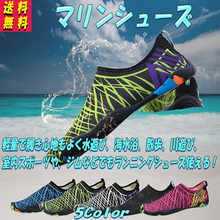 画像をギャラリービューアに読み込む, マリンシューズ 　メンズ　レディース　水陸両用　 キッズ　岩場　足首 アクアシューズ　おしゃれ　安い　21cm 22cm 23cm 24cm 25cm 26cm 27cm 28cm

