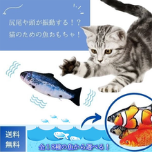 画像をギャラリービューアに読み込む, 猫おもちゃ　魚　自動　電動 猫のおもちゃ　噛むおもちゃ　動く魚　　電動魚 犬　ペット用品　遊び道具　人気　ハマる　喜ぶ　USB充電式　 またたび
