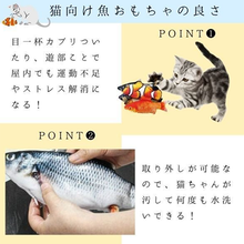 画像をギャラリービューアに読み込む, 猫おもちゃ　魚　自動　電動 猫のおもちゃ　噛むおもちゃ　動く魚　　電動魚 犬　ペット用品　遊び道具　人気　ハマる　喜ぶ　USB充電式　 またたび
