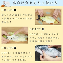 画像をギャラリービューアに読み込む, 猫おもちゃ　魚　自動　電動 猫のおもちゃ　噛むおもちゃ　動く魚　　電動魚 犬　ペット用品　遊び道具　人気　ハマる　喜ぶ　USB充電式　 またたび
