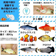 画像をギャラリービューアに読み込む, 猫おもちゃ　魚　自動　電動 猫のおもちゃ　噛むおもちゃ　動く魚　　電動魚 犬　ペット用品　遊び道具　人気　ハマる　喜ぶ　USB充電式　 またたび
