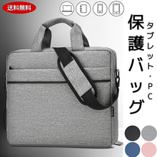 画像をギャラリービューアに読み込む, ノートパソコン　バッグ 14.5インチ　15.6インチ　おしゃれ　かわいい　ビジネスバッグ　pcケース　タブレットバッグ　 軽量 　ノートPC　ipad
