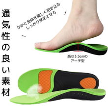 画像をギャラリービューアに読み込む, 偏平足 インソール 扁平足 衝撃吸収 矯正 アーチサポーター 子供 土踏まず O脚 X脚 インソール レディース メンズ 中敷き スポーツ 足底筋膜炎
