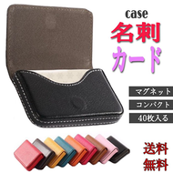 名刺入れ メンズ レディース　大容量　薄型　カードケース 　カード入れ　おしゃれ　 人気 40枚収納可能 合皮レザー 無地 マグネット内蔵