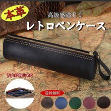 画像をギャラリービューアに読み込む, ペンケース 革 おしゃれ 筆箱 ふでばこ シンプル 本革 ペンポーチ 文房具 筆記用具 小学校 中学 高校 大学生 男子 女子 男の子
