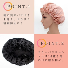 画像をギャラリービューアに読み込む, ナイトキャップ シルク　 就寝用 ロングヘア 　レディース　M L メンズ ヘアキャップ 天然シルク100％ かわいい 防寒 枝毛防止
