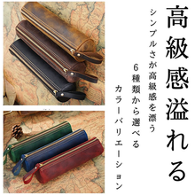 画像をギャラリービューアに読み込む, ペンケース 革 おしゃれ 筆箱 ふでばこ シンプル 本革 ペンポーチ 文房具 筆記用具 小学校 中学 高校 大学生 男子 女子 男の子

