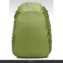 画像をギャラリービューアに読み込む, レインカバー　リュック　自転車　後ろ　ザックカバー　防水　35リットル　レインコート 　カッパ　軽量　リュックカバー　雨天対策
