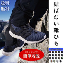 画像をギャラリービューアに読み込む, 靴ひも　結ばない　ほどけない　おしゃれ　120cm　スニーカー　２本１足セット　結ばない靴ひも　ボタンロック
