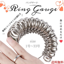 画像をギャラリービューアに読み込む, リングゲージ 1号-33号対応　指輪 ゲージ 指 の サイズ 計測 号数 を測れる 指の太さをはかる指輪　サイズゲージ レディース メンズ
