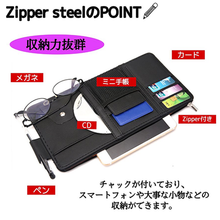 画像をギャラリービューアに読み込む, 車 サンバイザー　収納 カバー　隙間　収納ケース　小物　スリム　ポケット 車用 バイザー スマホ サングラス 小物 iphone　アイデア　ボックス
