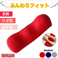 足枕 むくみ 腰痛　解消　フットレスト　王様 フットピロー　ふくらはぎ 超極小ビーズ 足まくら　カバー ギフト