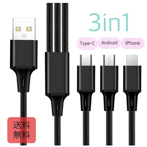 3in1 メイン画像