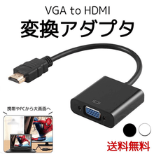 画像をギャラリービューアに読み込む, VGA to HDMI 変換アダプタ メイン画像
