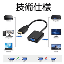 画像をギャラリービューアに読み込む, VGA to HDMI 変換アダプタ 技術仕様
