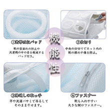 画像をギャラリービューアに読み込む, 靴用 　洗濯ネット　２個セット　シューズ用　おしゃれ　消臭　におい消し　収納　メンズ　レディース　　上履き　シューズ洗い
