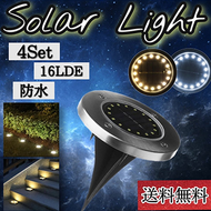 ソーラーライト 屋外 人勧センサー 4個セット　LED　埋め込み センサー 自動点灯 ガーデンライト ソーラー イルミネーション 庭 太陽光 ライト 玄関 照明