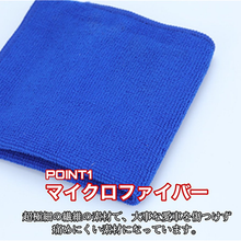 画像をギャラリービューアに読み込む, 洗車タオル　吸水　粘土タオル　ファイバークロス　鉄粉　水垢除去　ツヤ出し　洗車グッズ
