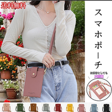 画像をギャラリービューアに読み込む, スマホポーチ　レディース ショルダー　ポーチ 　カードケース　肩掛け おしゃれ　スマホバッグ iphone12　携帯電話バッグ お散歩バッグ ランチバッグ
