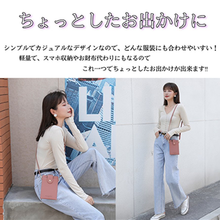 画像をギャラリービューアに読み込む, スマホポーチ　レディース ショルダー　ポーチ 　カードケース　肩掛け おしゃれ　スマホバッグ iphone12　携帯電話バッグ お散歩バッグ ランチバッグ
