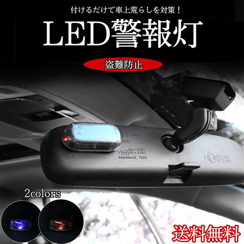 LED警報灯 メイン画像