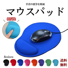 画像をギャラリービューアに読み込む, マウスパッド 手首起き　リストレスト　ゲーミング　ジェル　低反発 おしゃれ　光学式　 疲労　軽減　仕事　 疲労軽　シンプル 小さい
