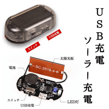 画像をギャラリービューアに読み込む, LED警報灯 USB充電ソーラー充電

