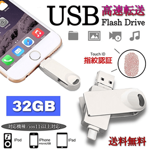 USB高速転送 Flash Drive 32GB メイン画像
