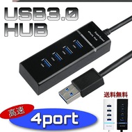 USB3.0HUB メイン画像