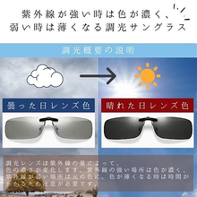 画像をギャラリービューアに読み込む, サングラス 偏光　調光　レディース　メンズ 　UVカット　30代　40代　50代　おしゃれ　運転　ゴルフ　スポーツ　ドライブ　バイク　ふちなし
