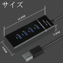 画像をギャラリービューアに読み込む, USB3.0HUB サイズ
